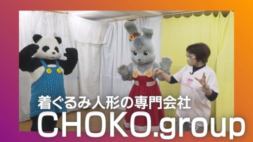 有限会社CHOKO.group