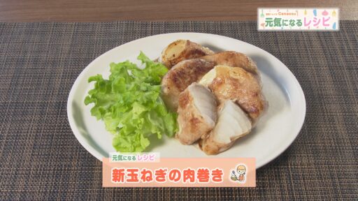 #01「新玉ねぎ」～新玉ねぎの甘みを感じられるレシピをご紹介～